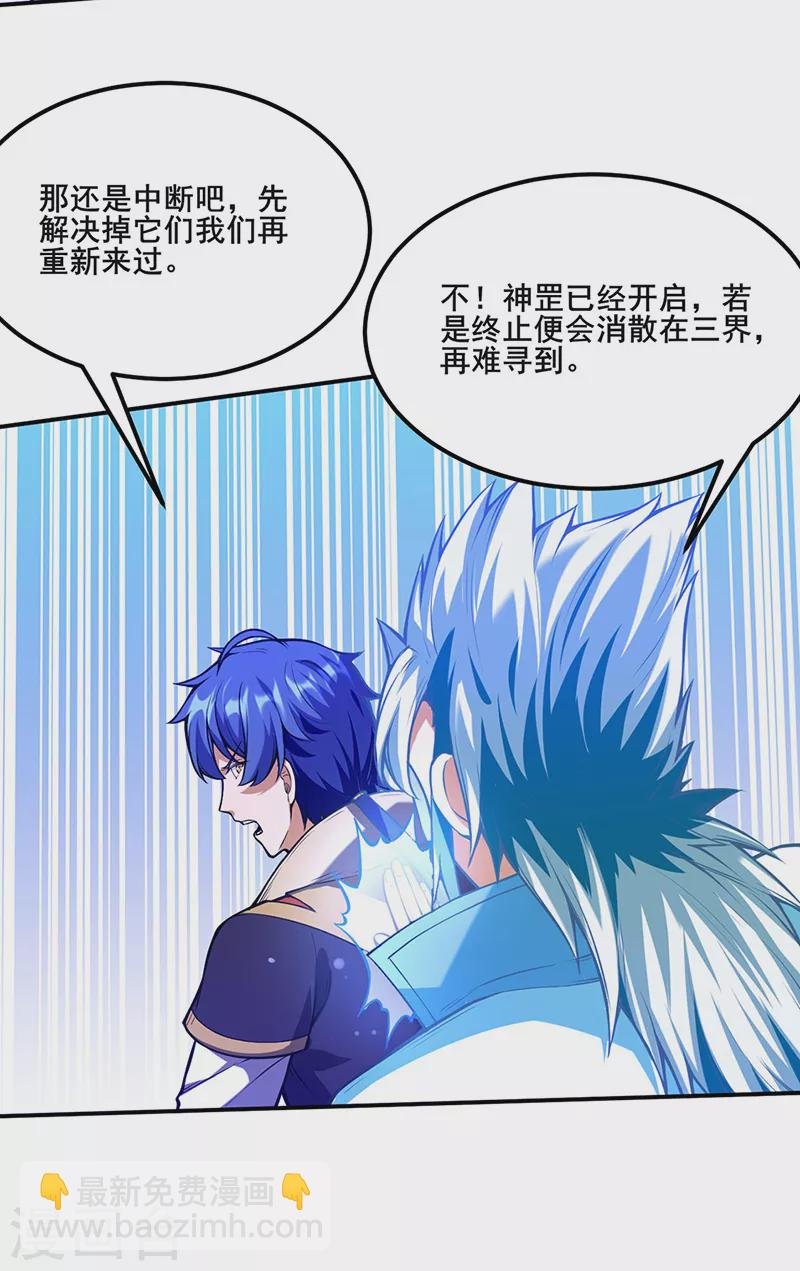 第245话 请你吃顿好的