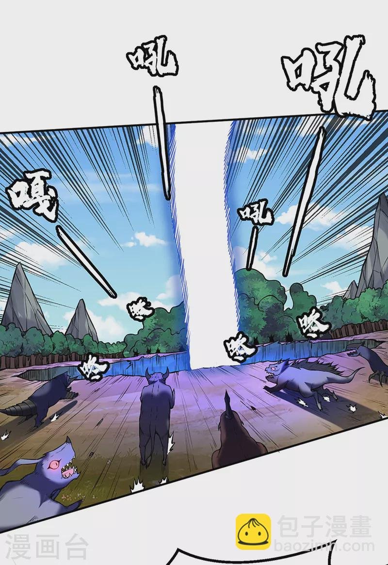 第245话 请你吃顿好的
