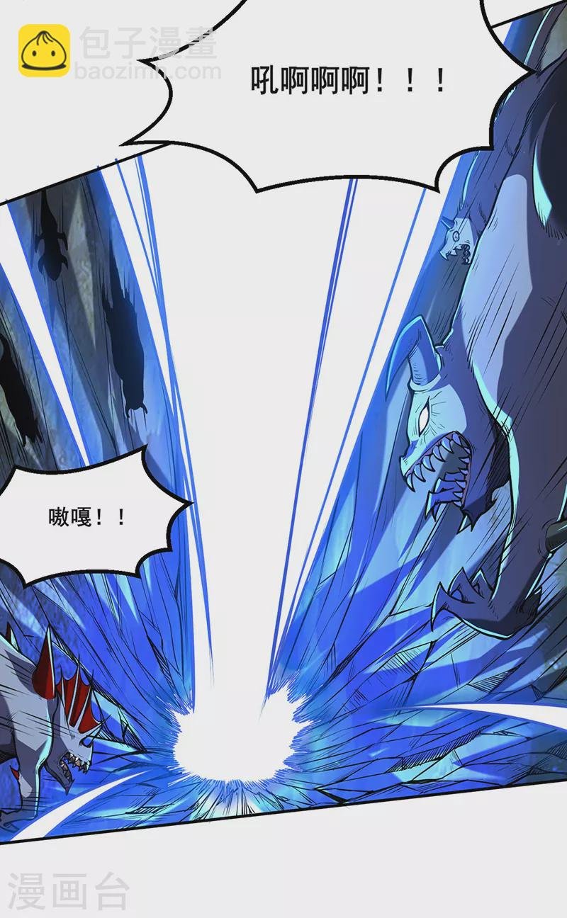 第245话 请你吃顿好的