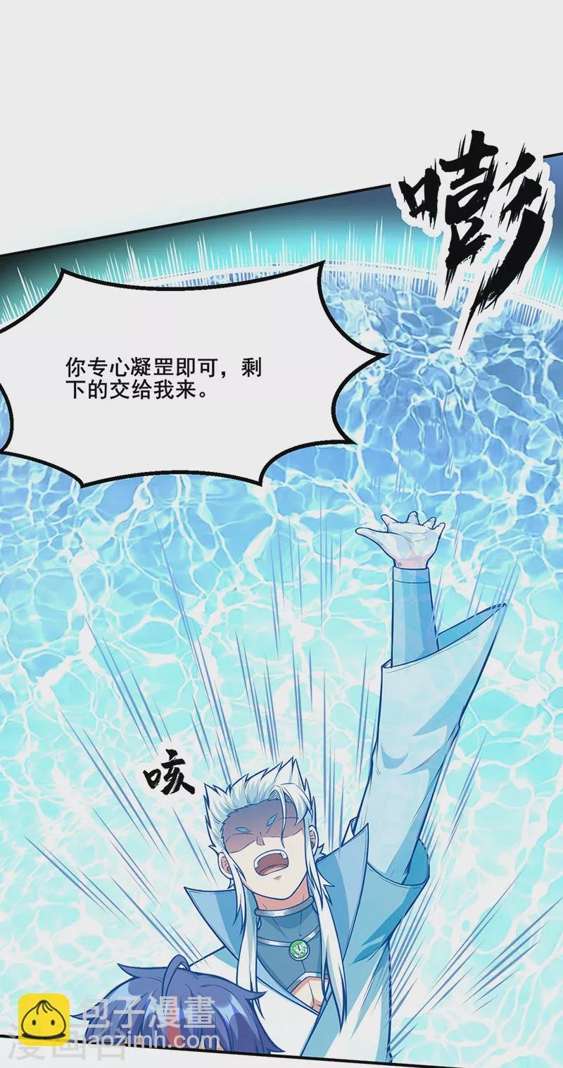 第245话 请你吃顿好的