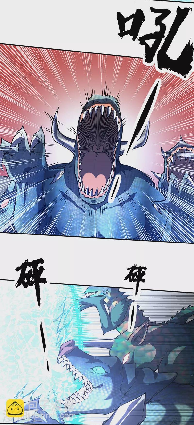 第245话 请你吃顿好的