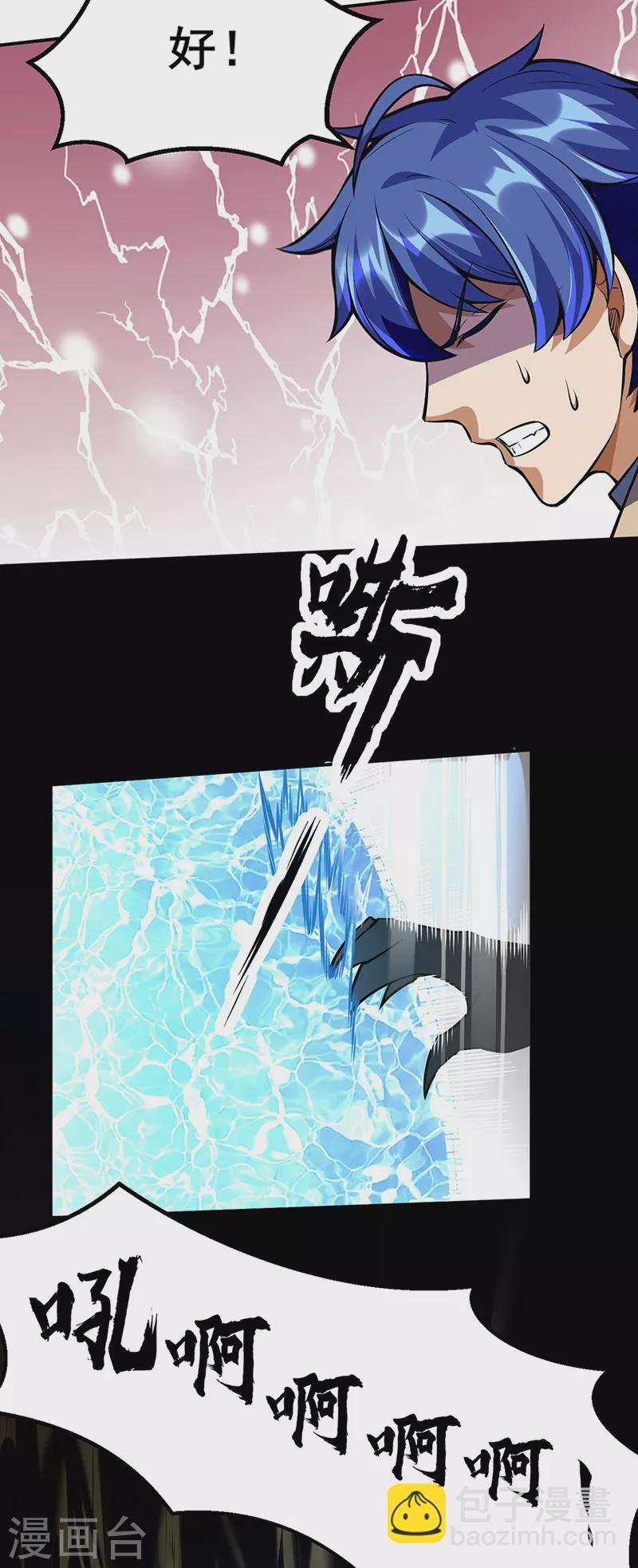 第245话 请你吃顿好的