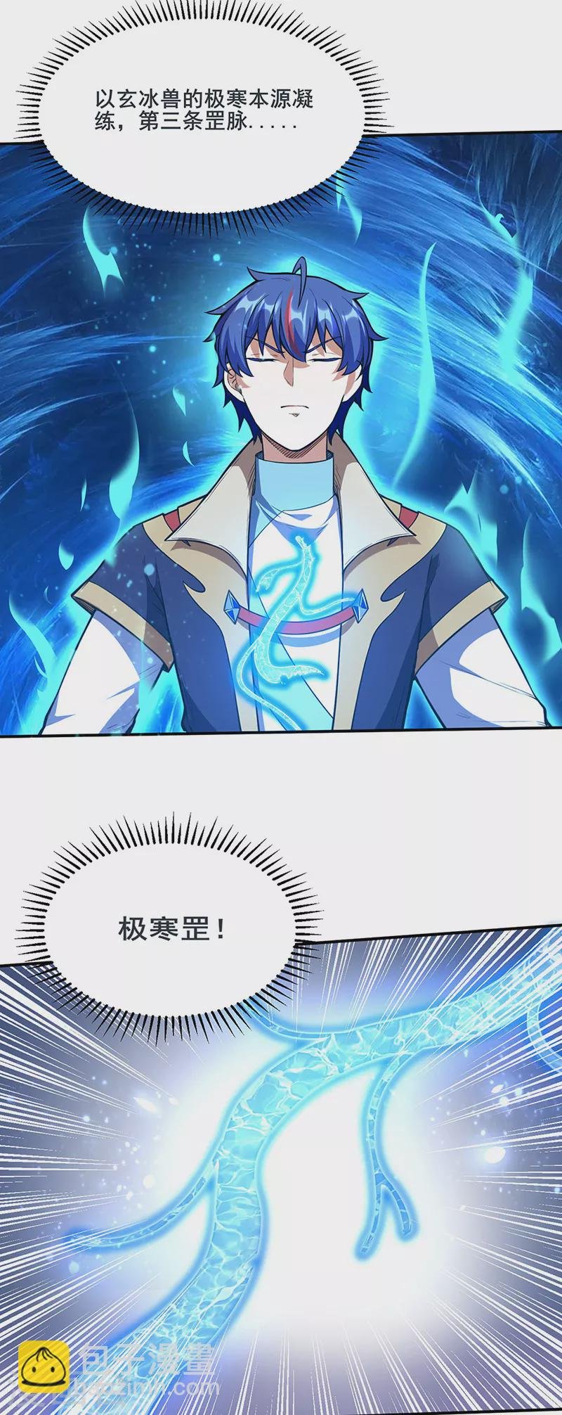 第245话 请你吃顿好的