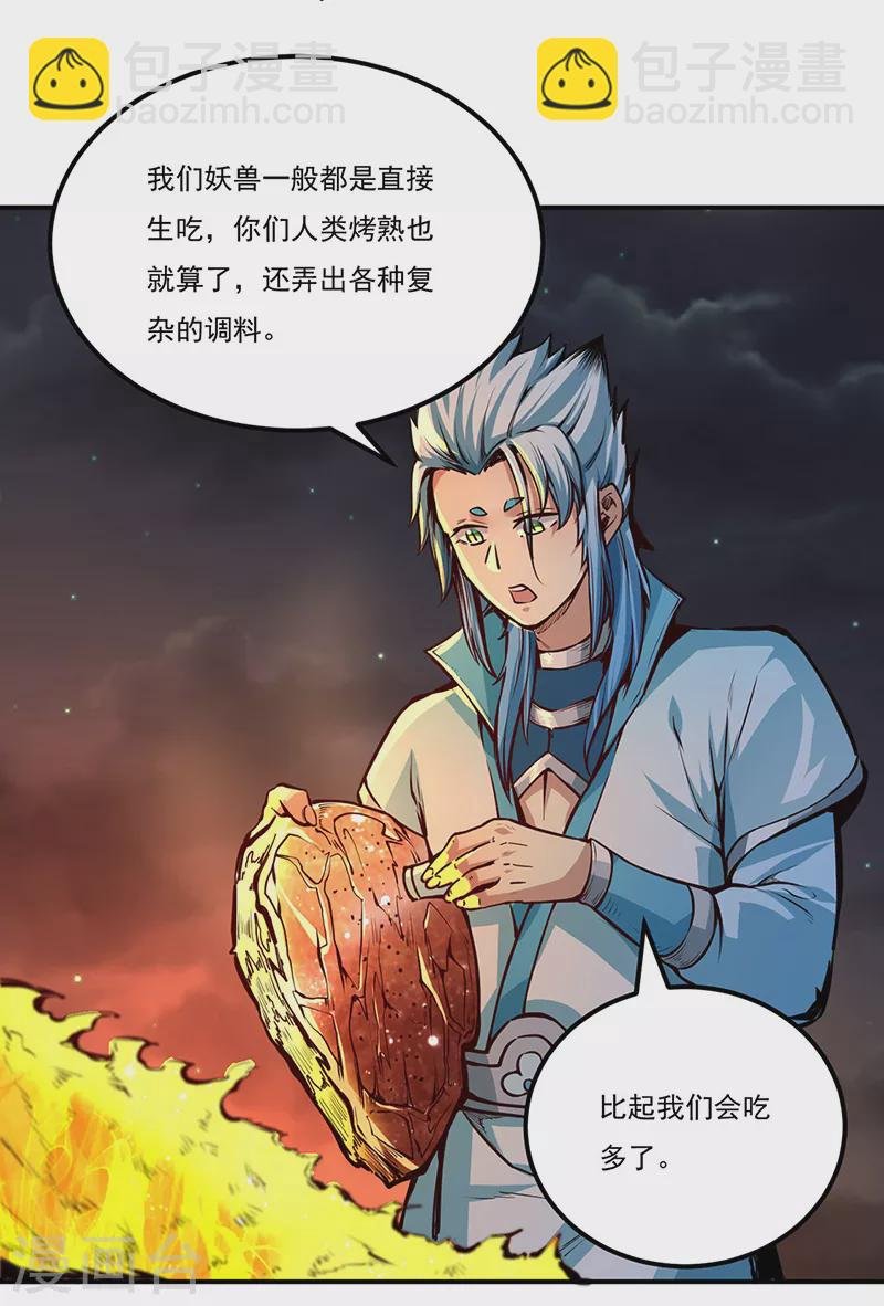 第246话 恶趣味？