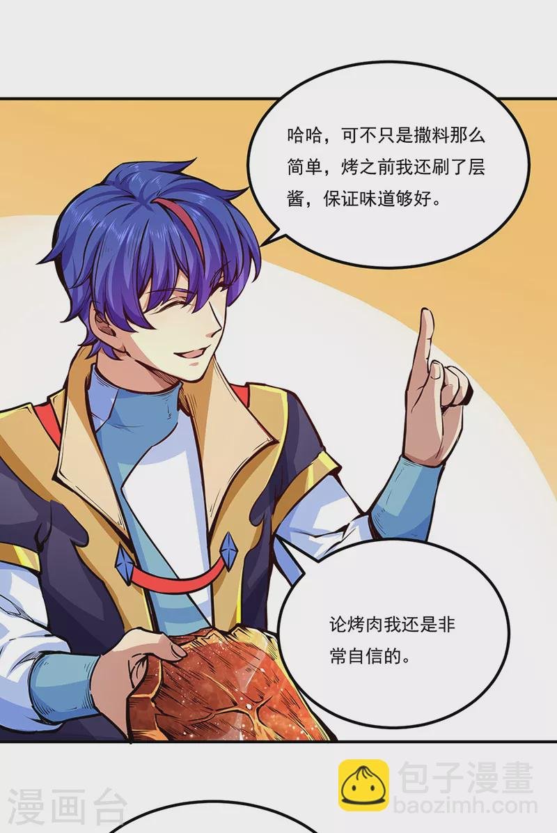 第246话 恶趣味？