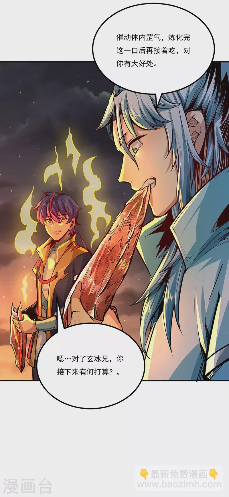 第246话 恶趣味？