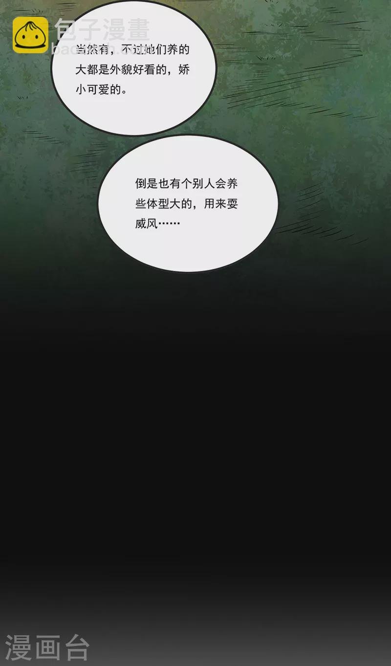 第246话 恶趣味？
