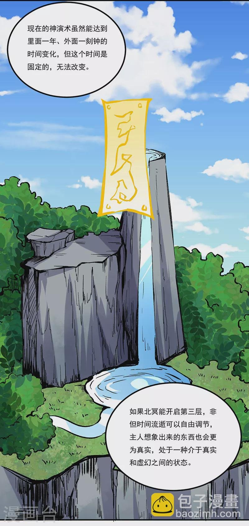 第246话 恶趣味？