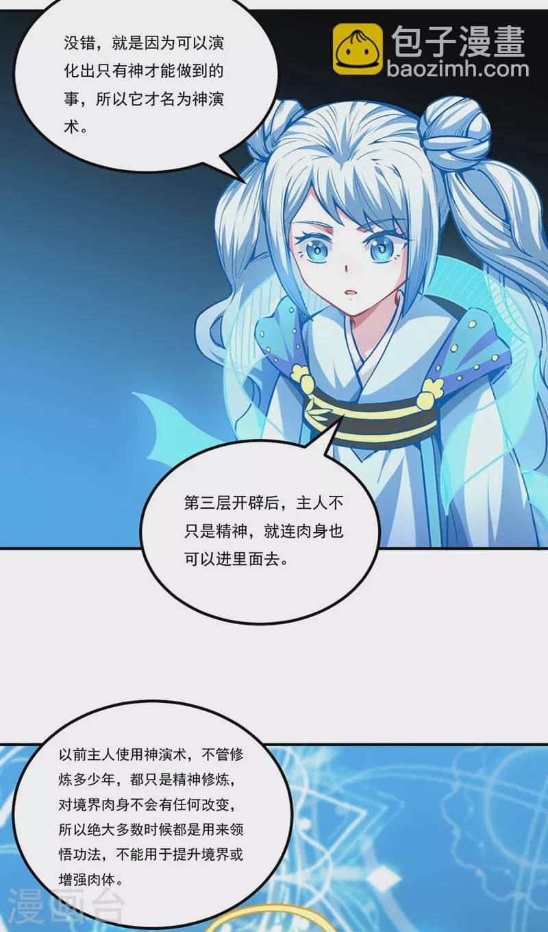 第246话 恶趣味？