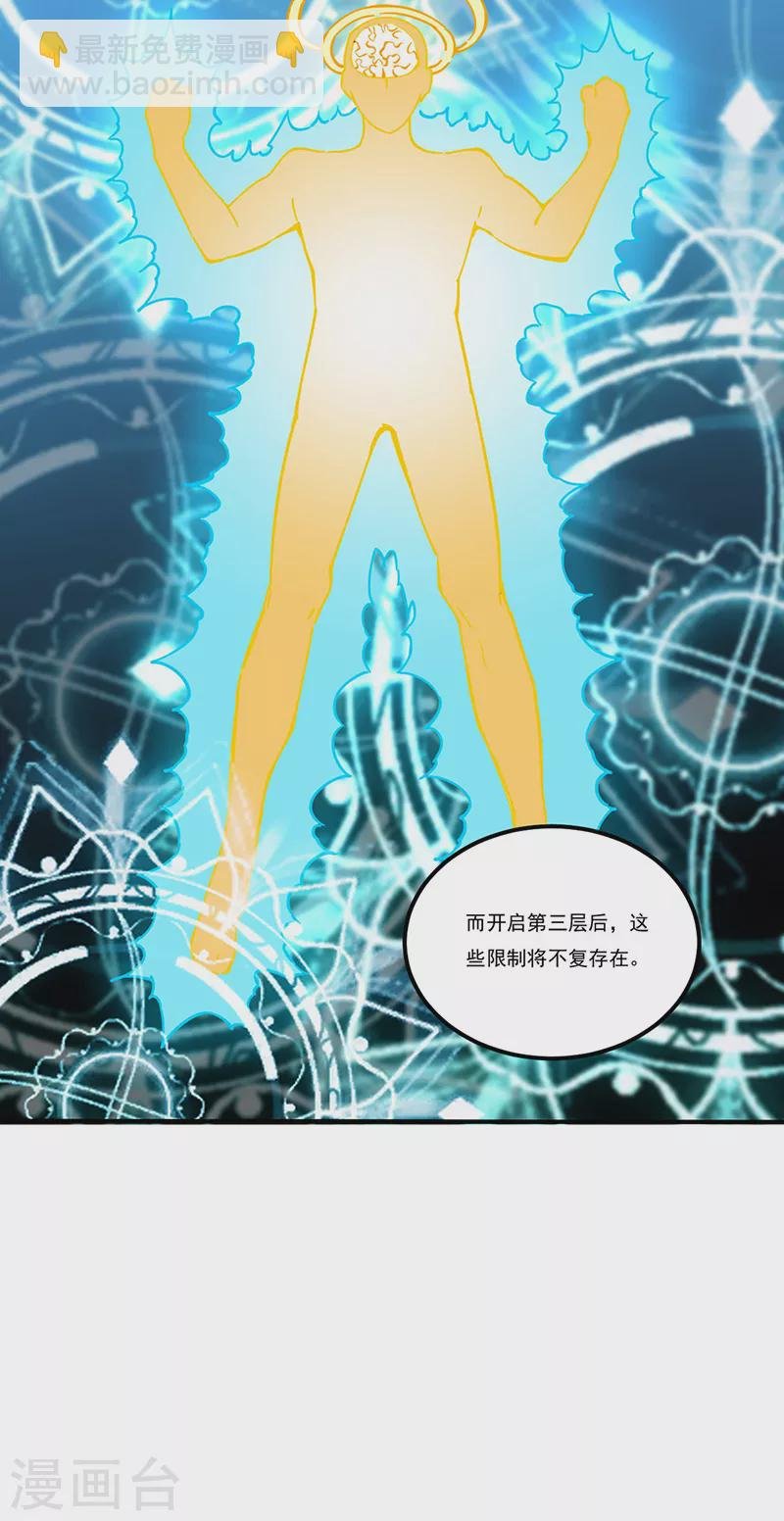 第246话 恶趣味？