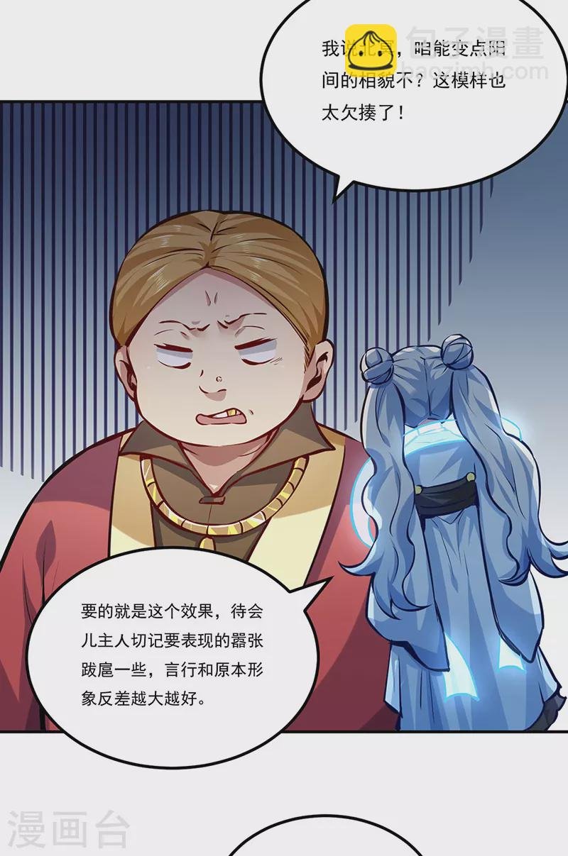 第246话 恶趣味？