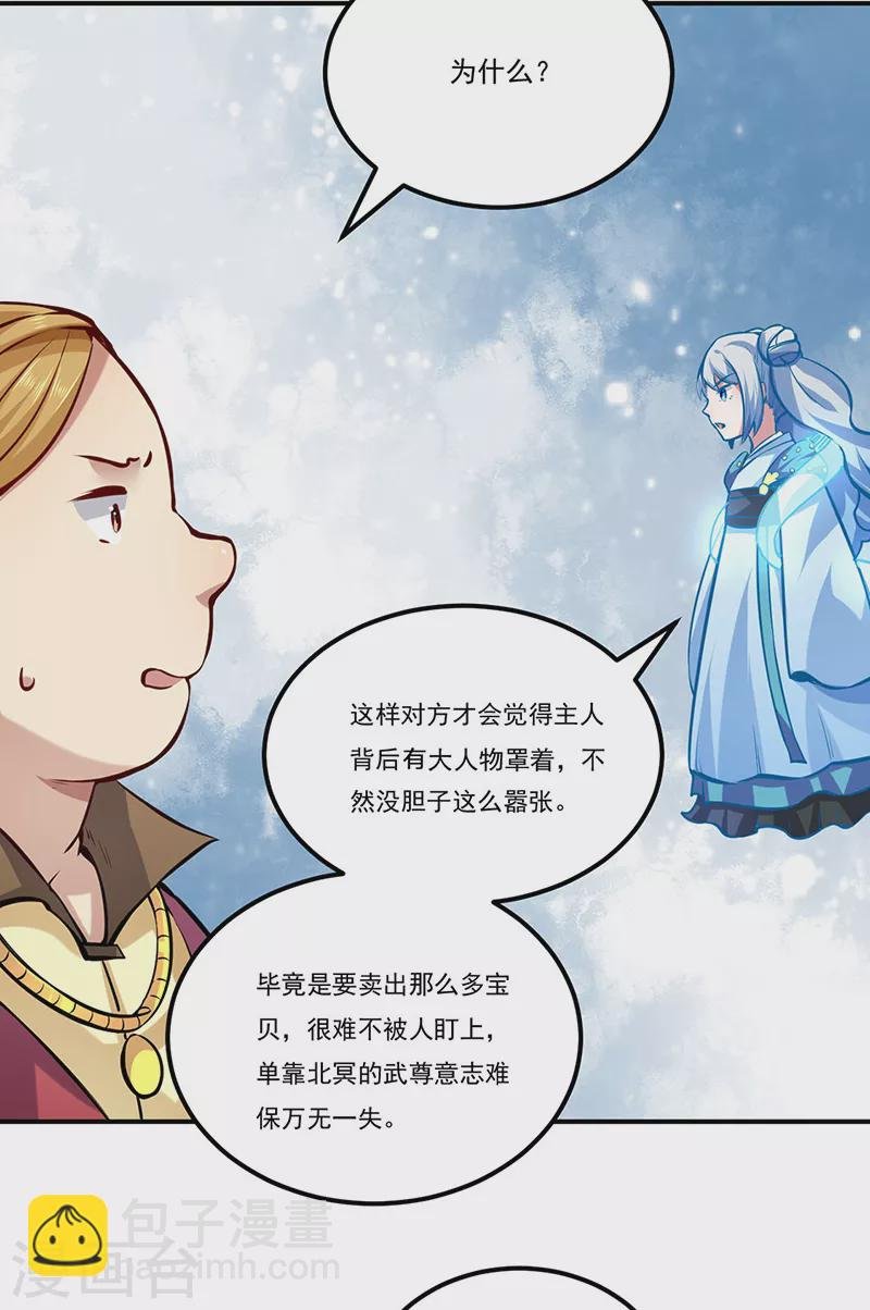 第246话 恶趣味？
