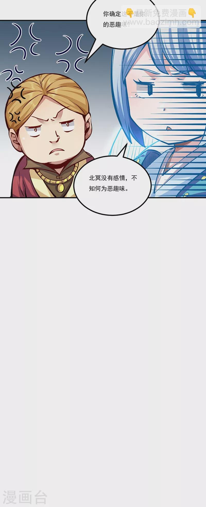 第246话 恶趣味？
