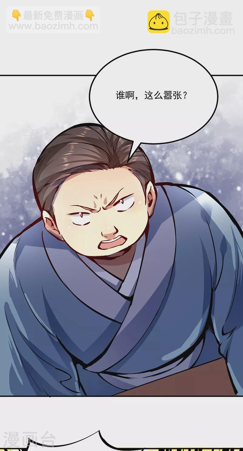 第246话 恶趣味？
