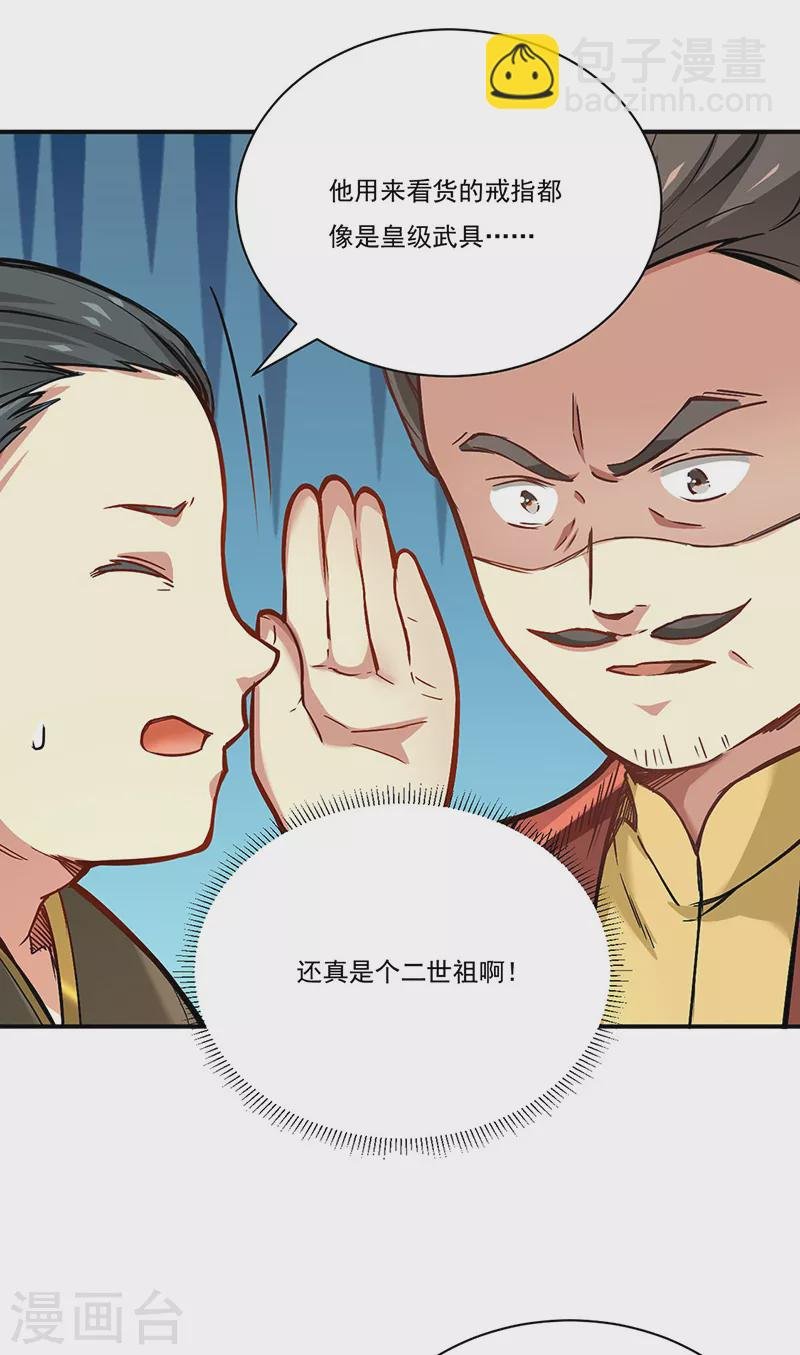 第247话 收获巨财