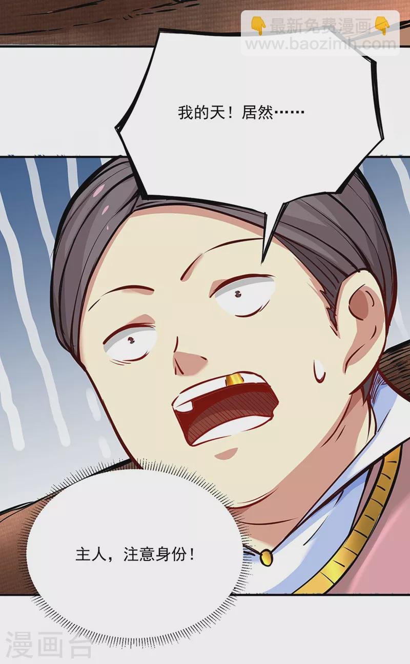 第247话 收获巨财