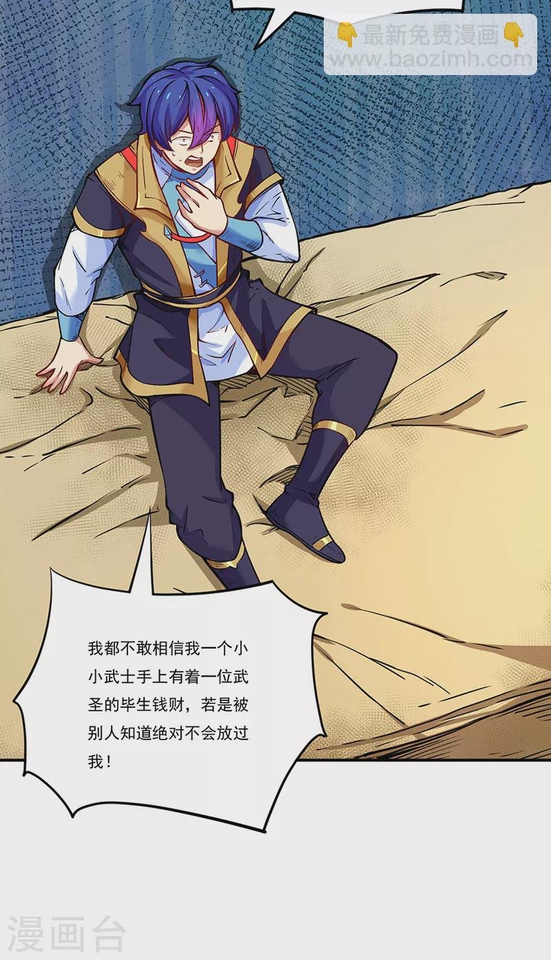 第247话 收获巨财