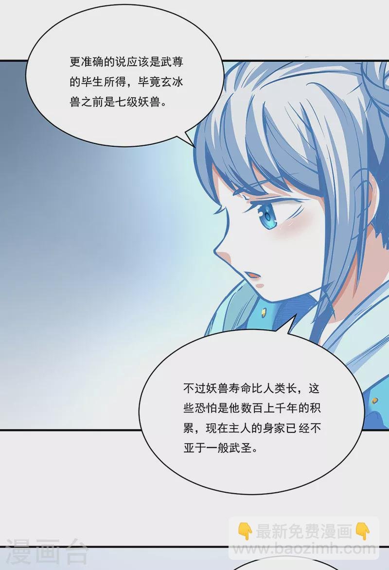 第247话 收获巨财