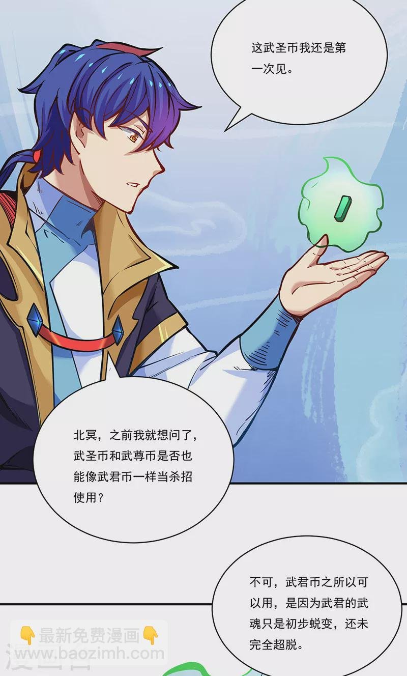 第247话 收获巨财