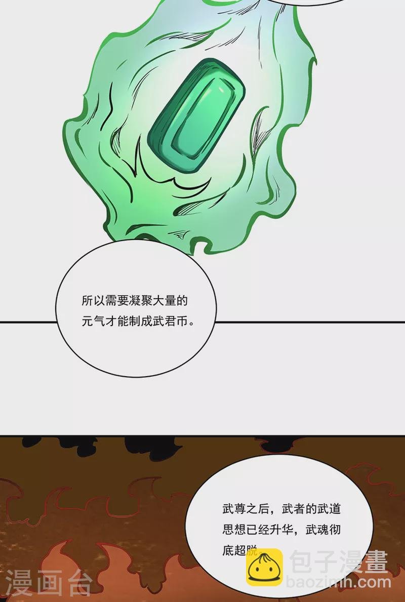 第247话 收获巨财