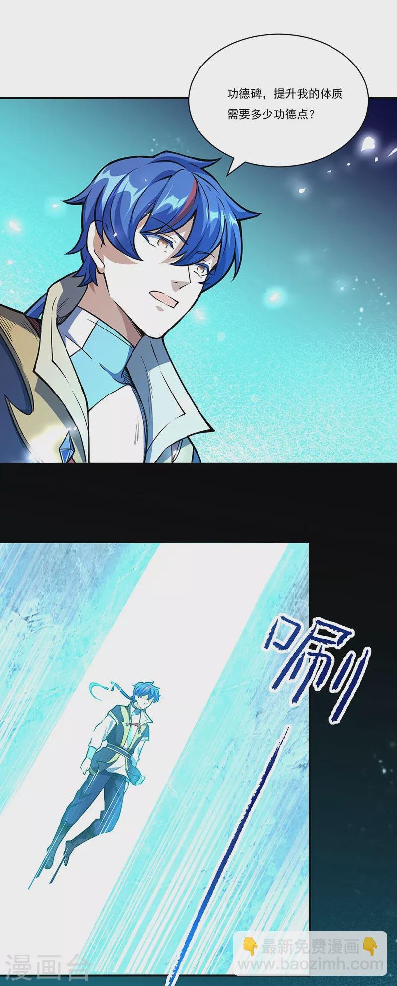 第248话 进升圣体！