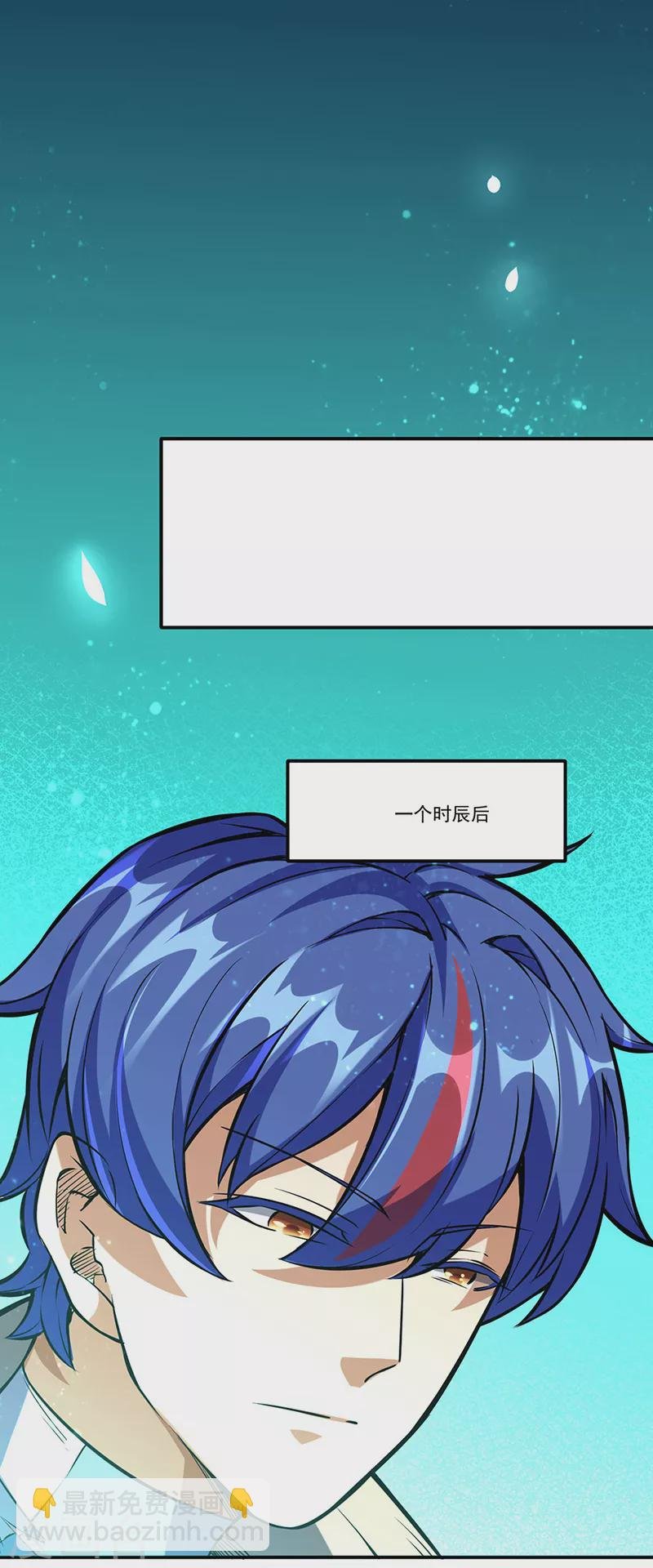 第248话 进升圣体！