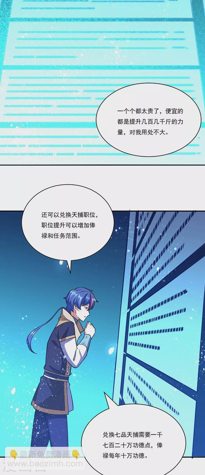 第248话 进升圣体！
