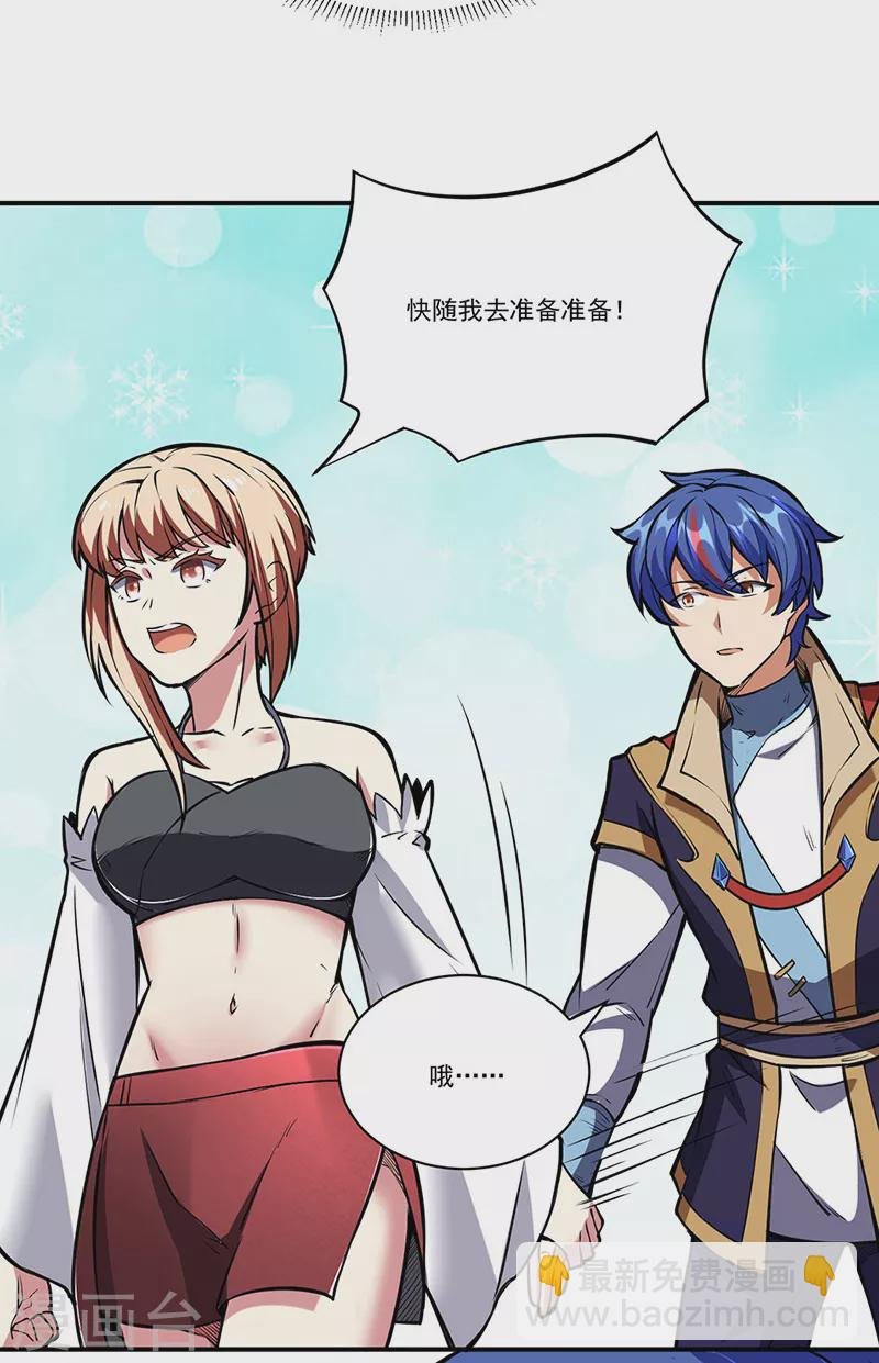 第248话 进升圣体！