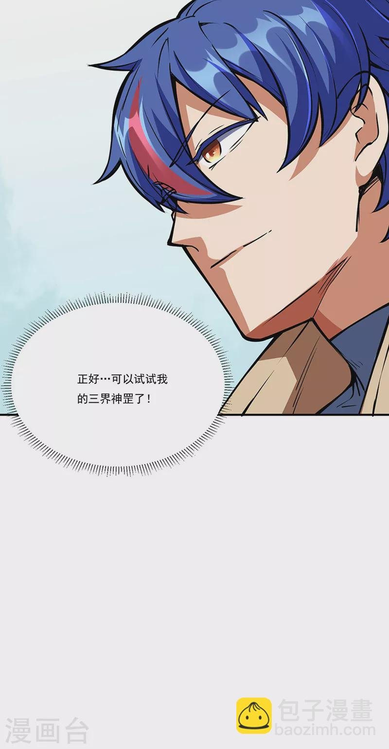 第248话 进升圣体！