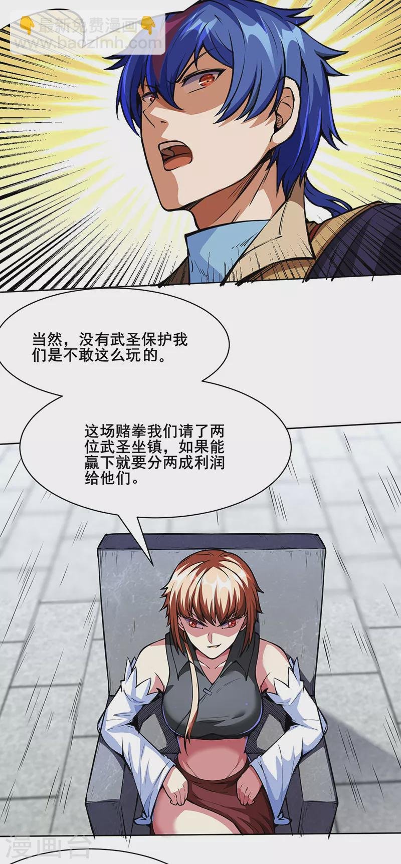第249话 圣窍羽化丹