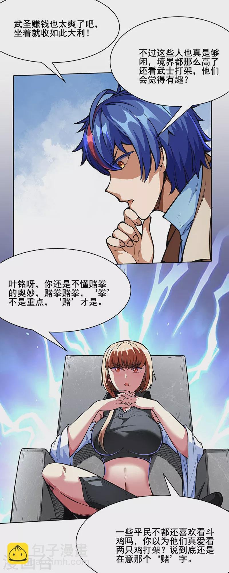 第249话 圣窍羽化丹