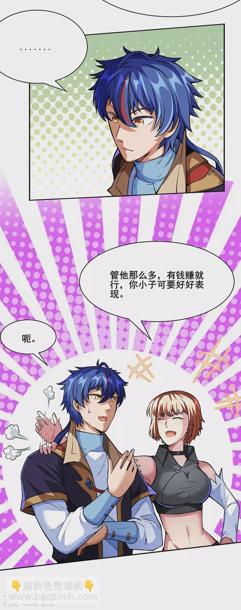 第249话 圣窍羽化丹