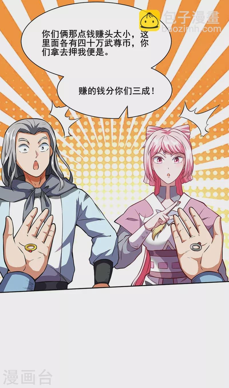 第249话 圣窍羽化丹