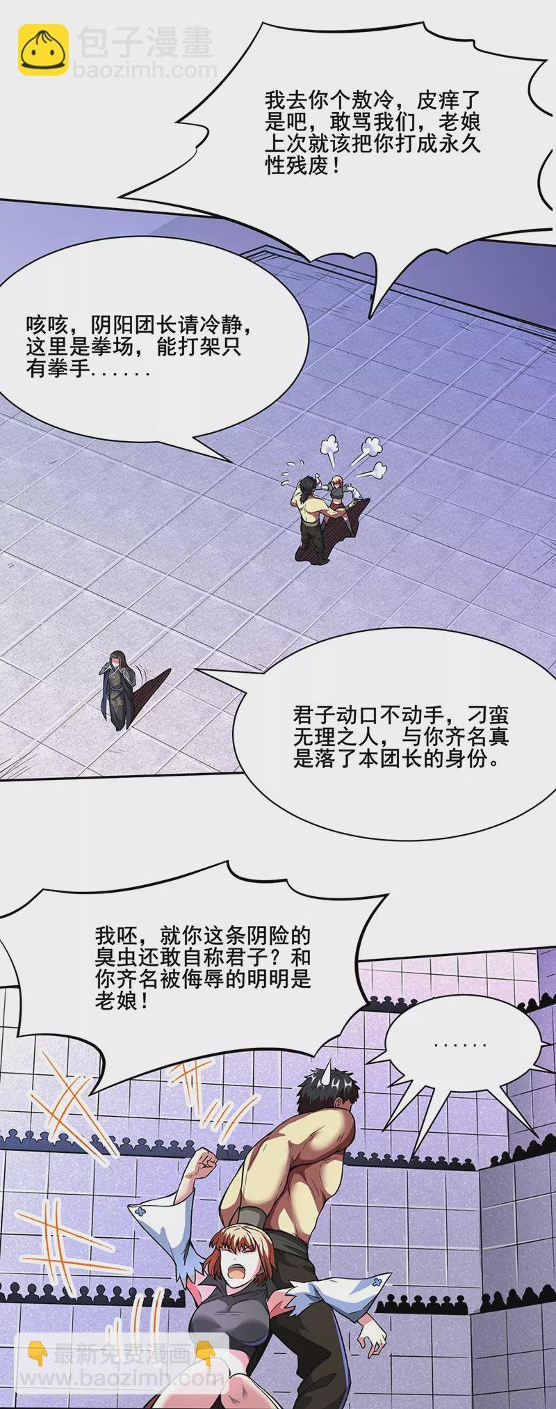第249话 圣窍羽化丹