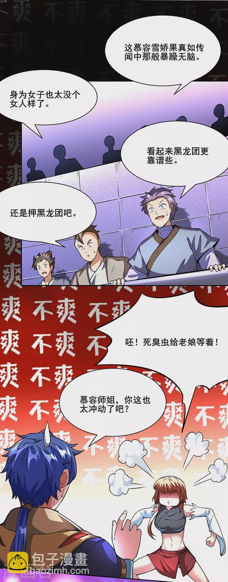 第249话 圣窍羽化丹