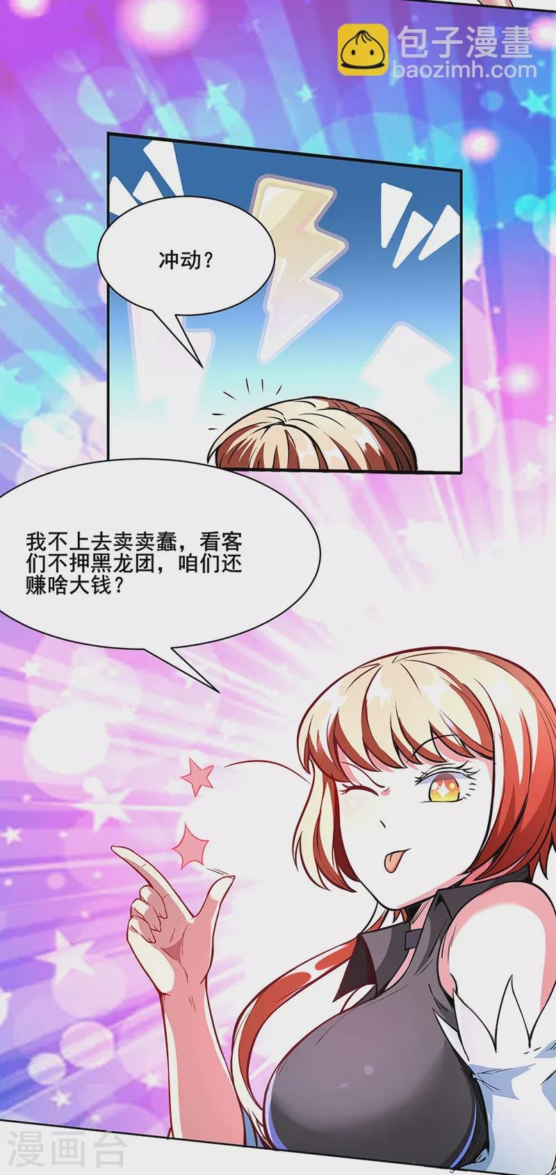 第249话 圣窍羽化丹