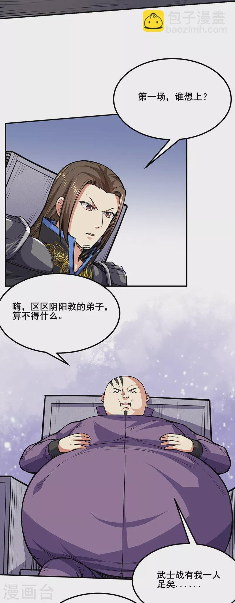 第250话 煞气