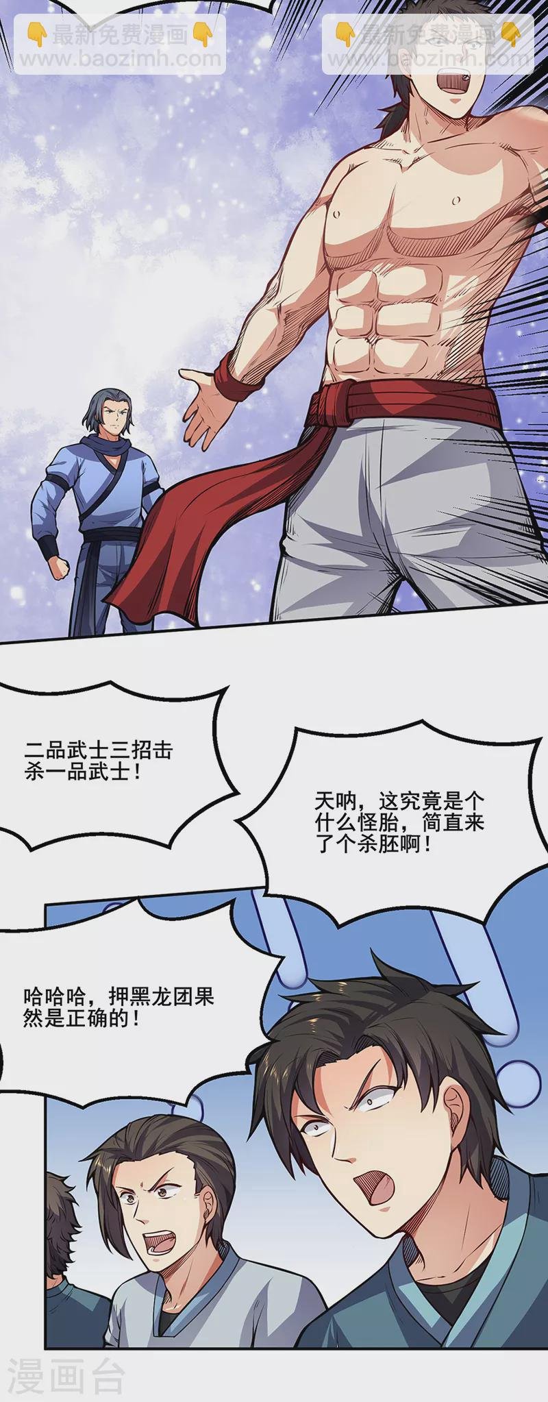 第250话 煞气