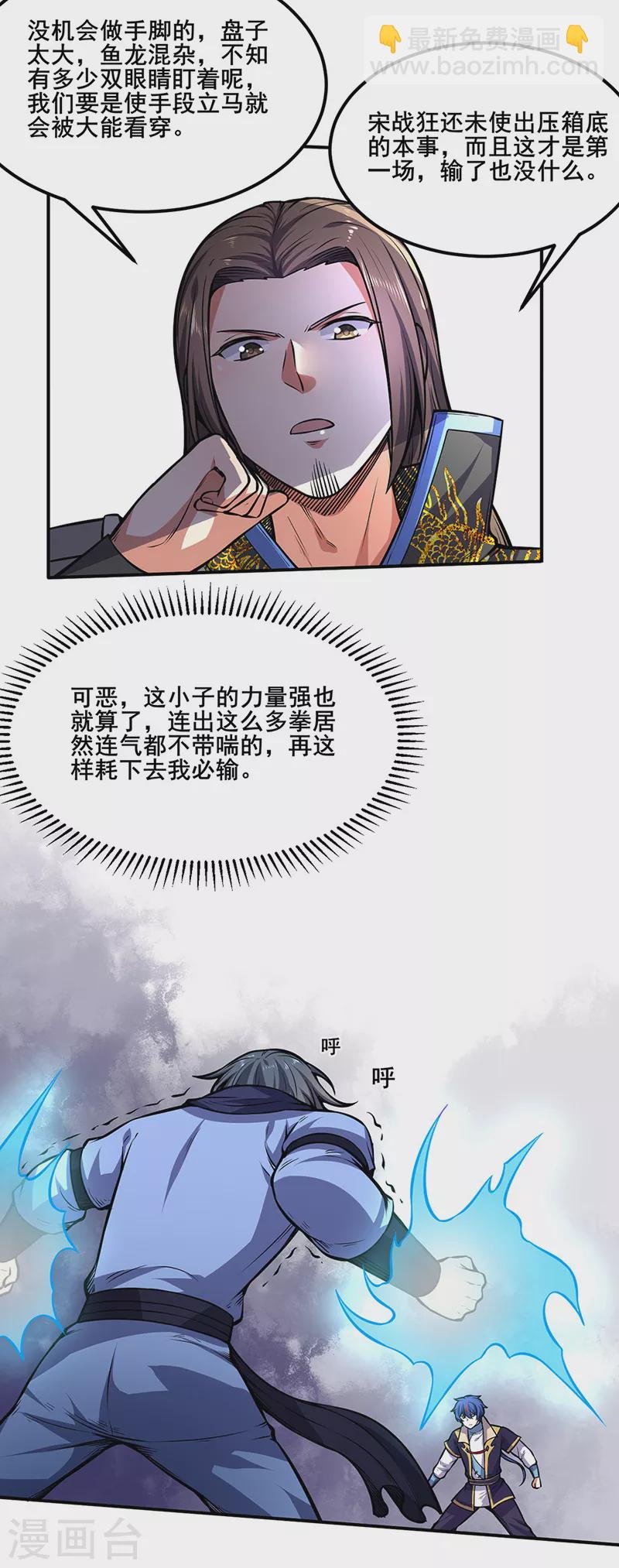 第250话 煞气
