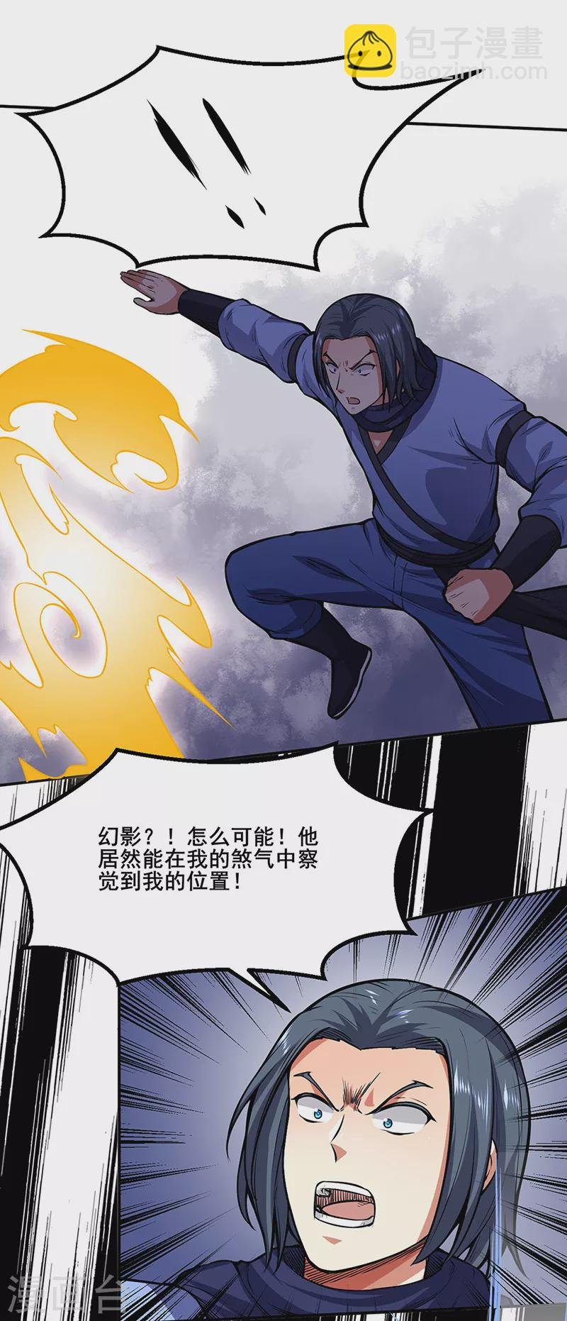 第250话 煞气