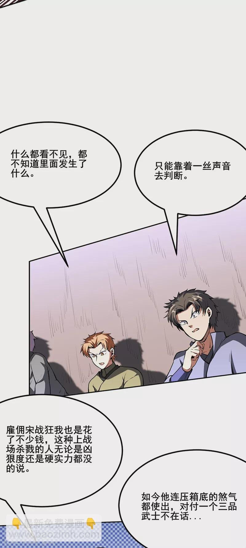 第251话 让你五招