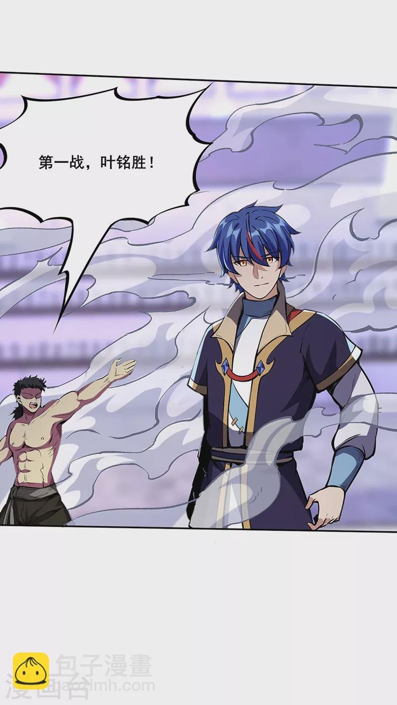 第251话 让你五招