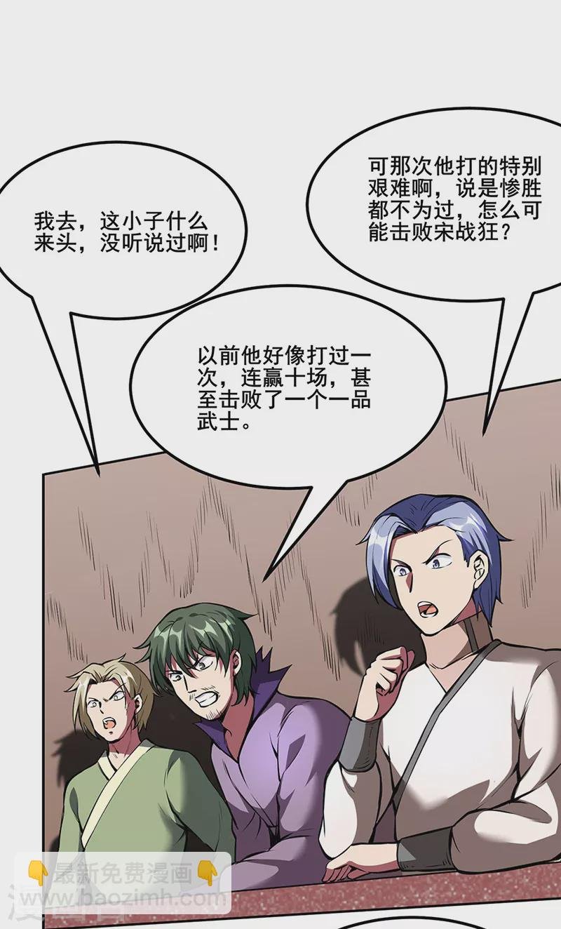 第251话 让你五招