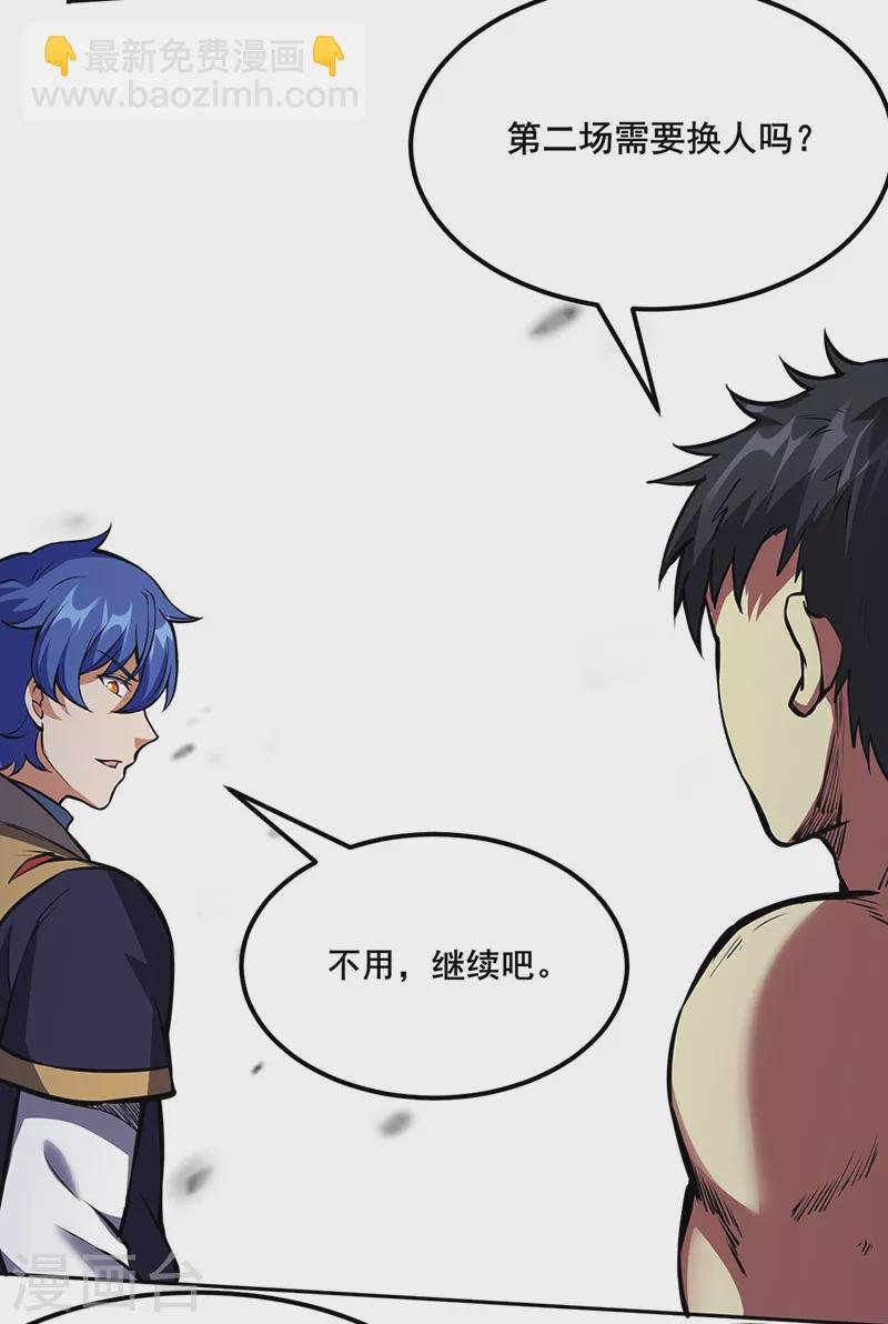 第251话 让你五招