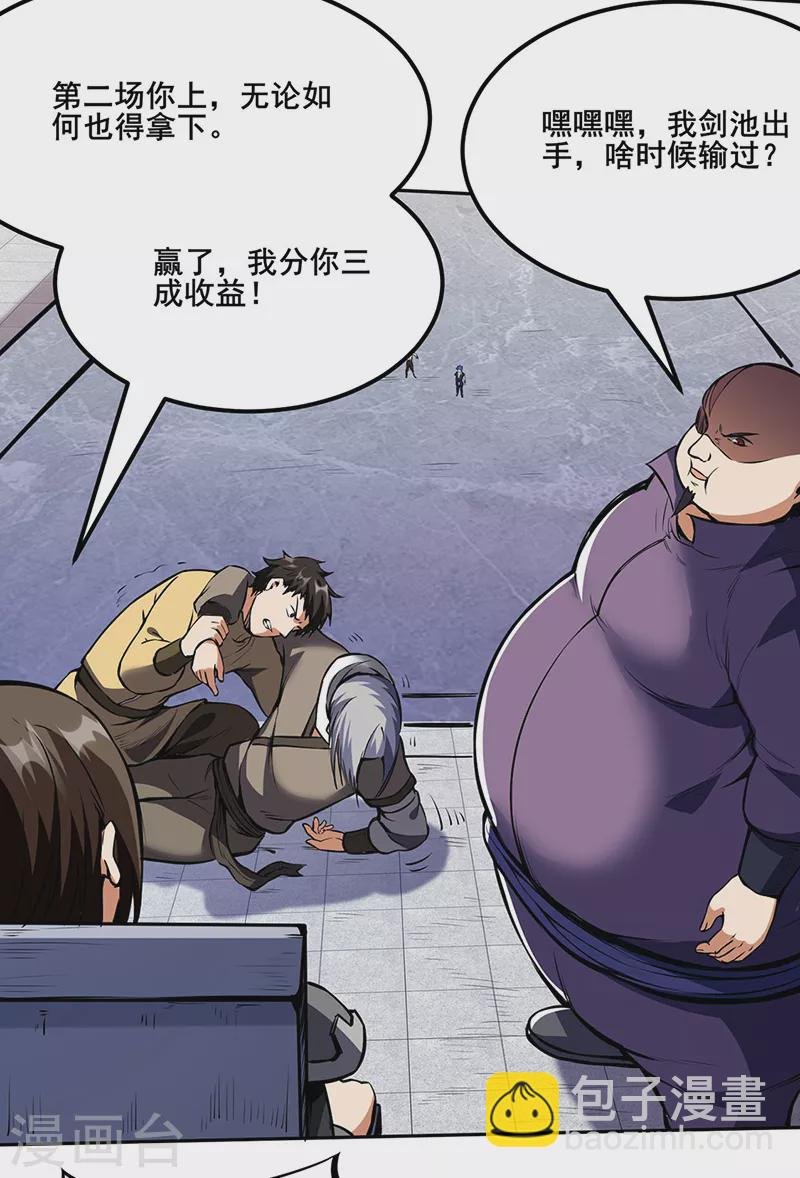 第251话 让你五招