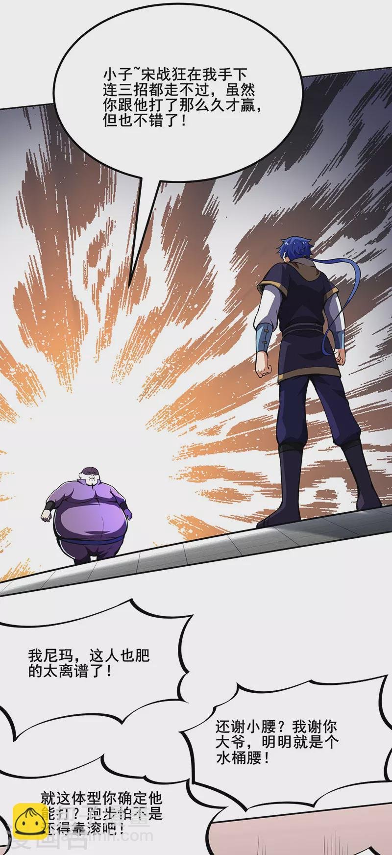 第251话 让你五招