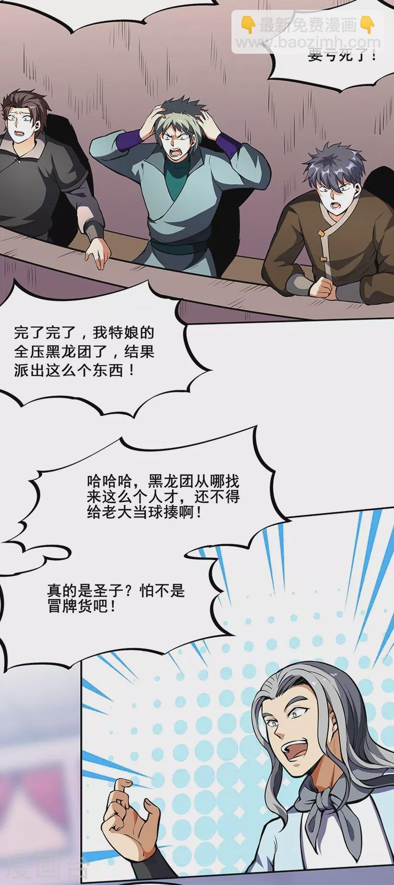 第251话 让你五招