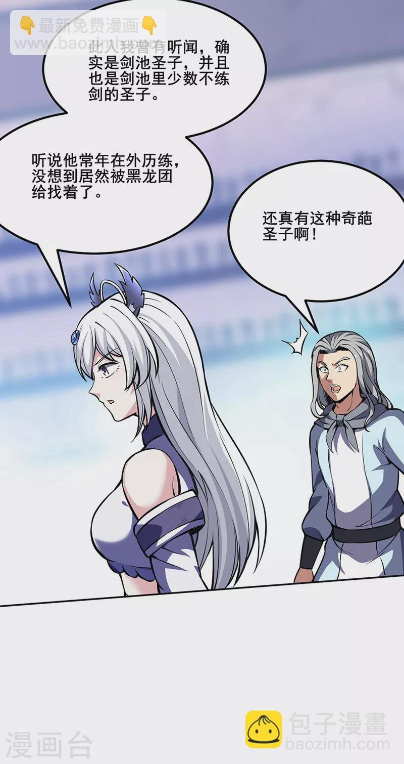 第251话 让你五招
