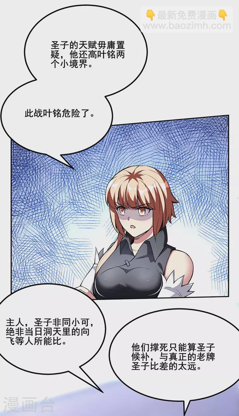 第251话 让你五招