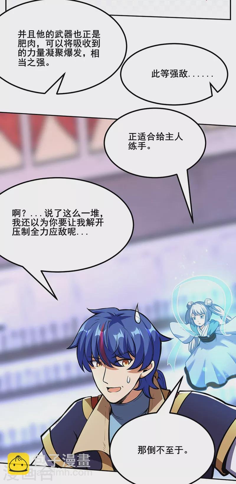 第251话 让你五招